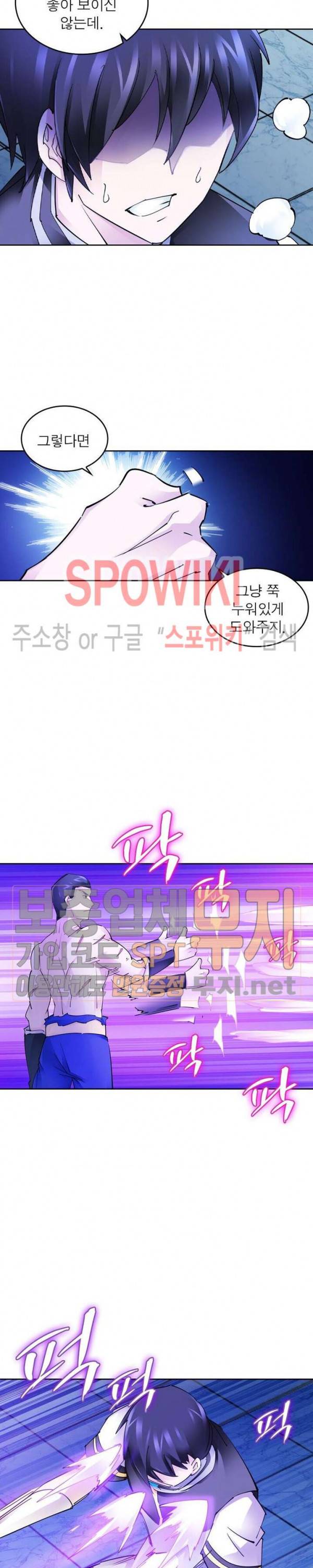 히어로즈 오브 레전드 170화 4
