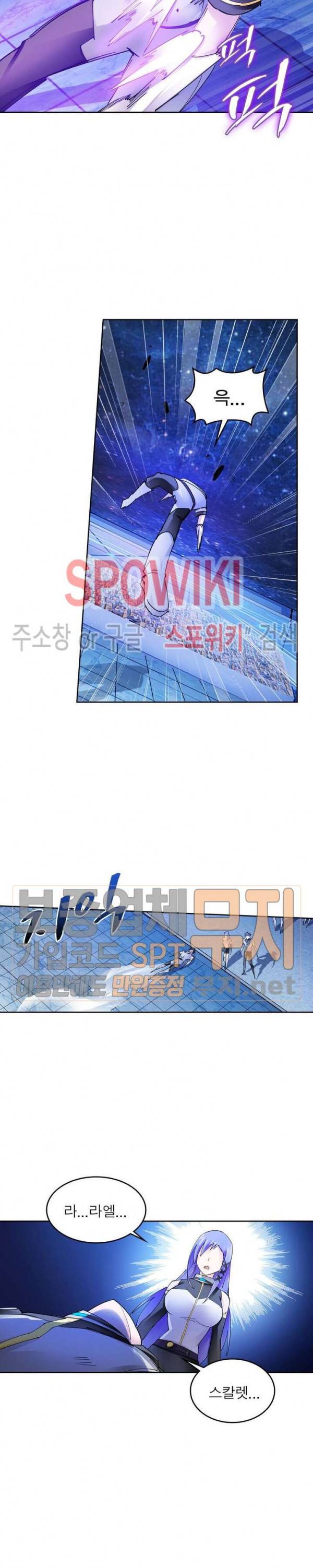 히어로즈 오브 레전드 170화 5