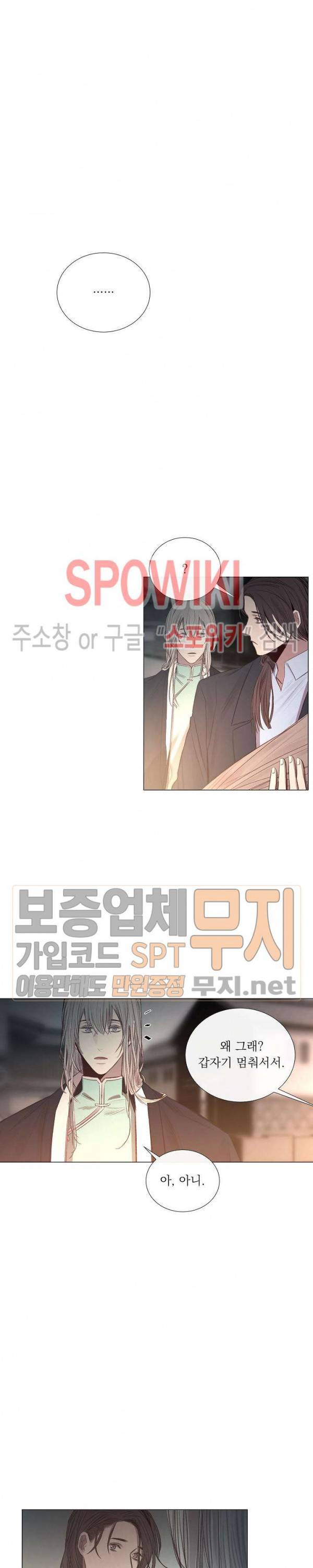 차가운 온실 33화 4