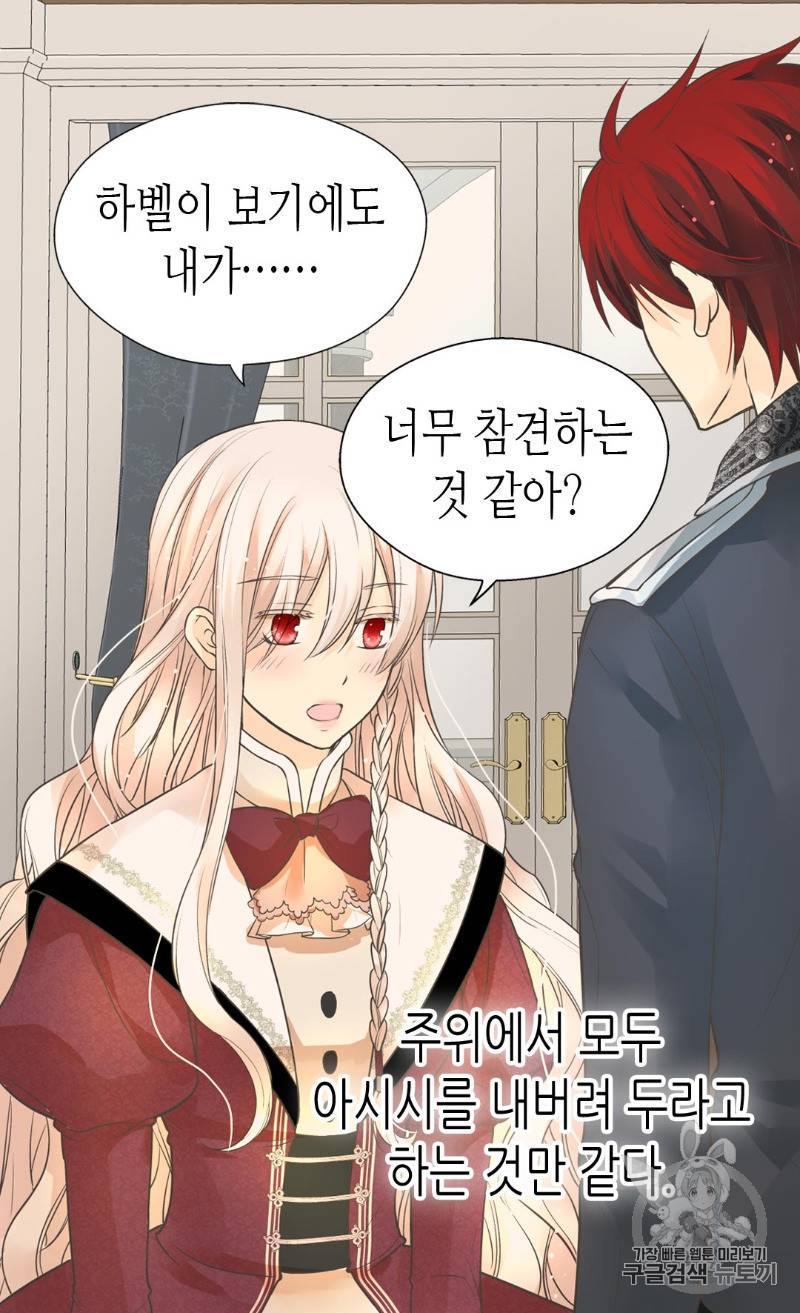 황제의 외동딸 180화 4