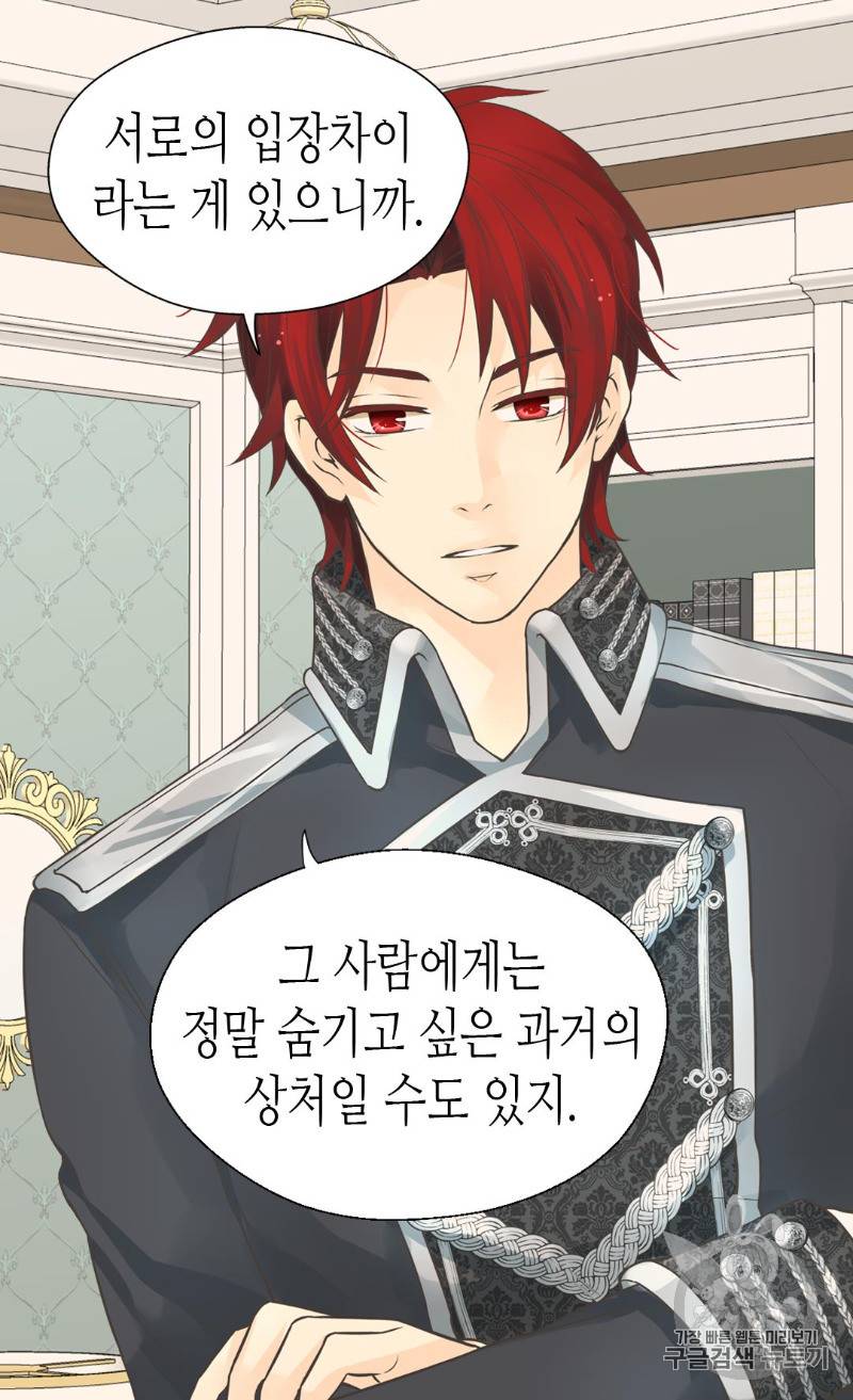 황제의 외동딸 180화 7