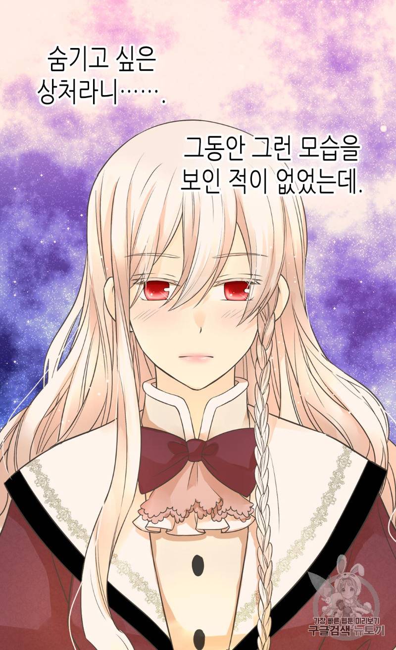 황제의 외동딸 180화 8