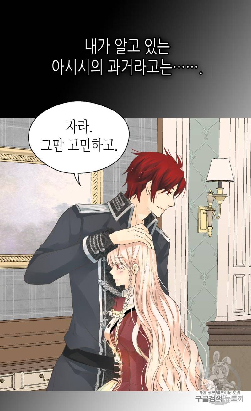 황제의 외동딸 180화 9