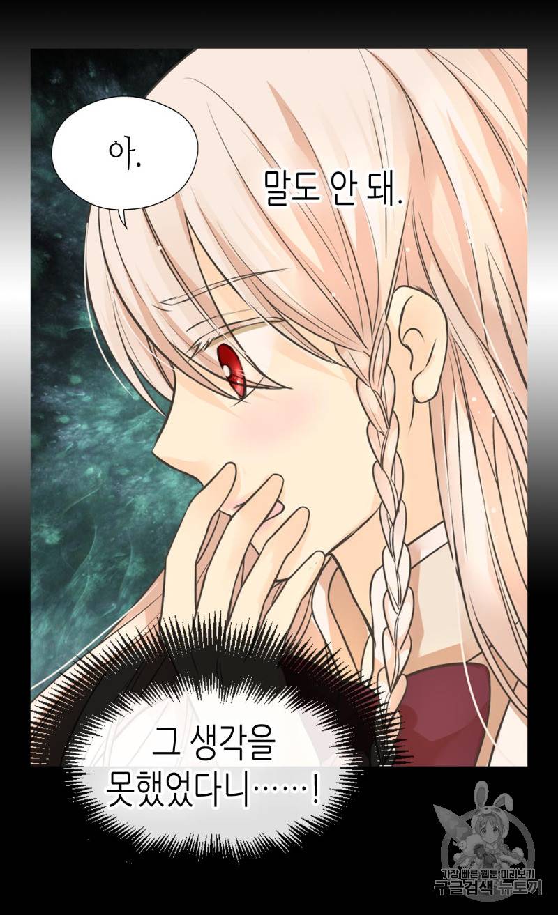 황제의 외동딸 180화 10