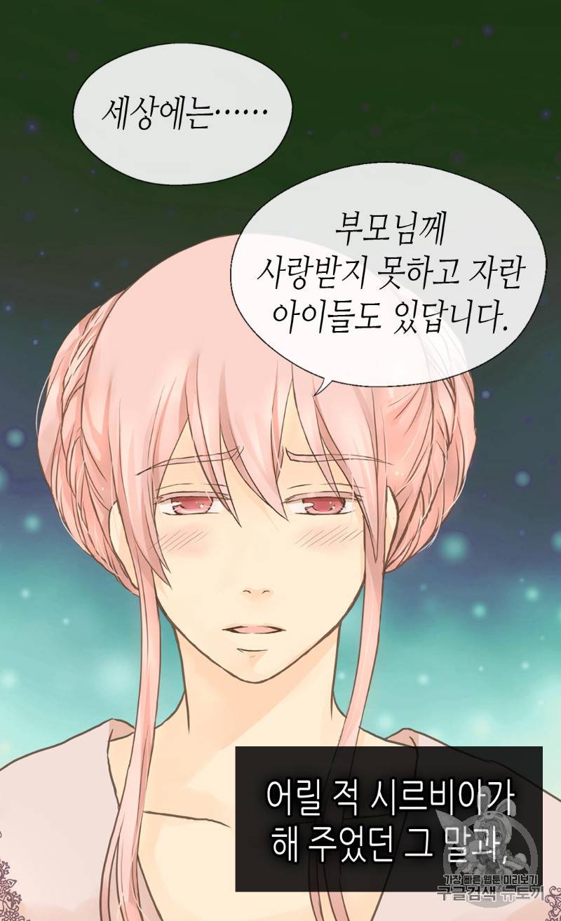 황제의 외동딸 180화 11