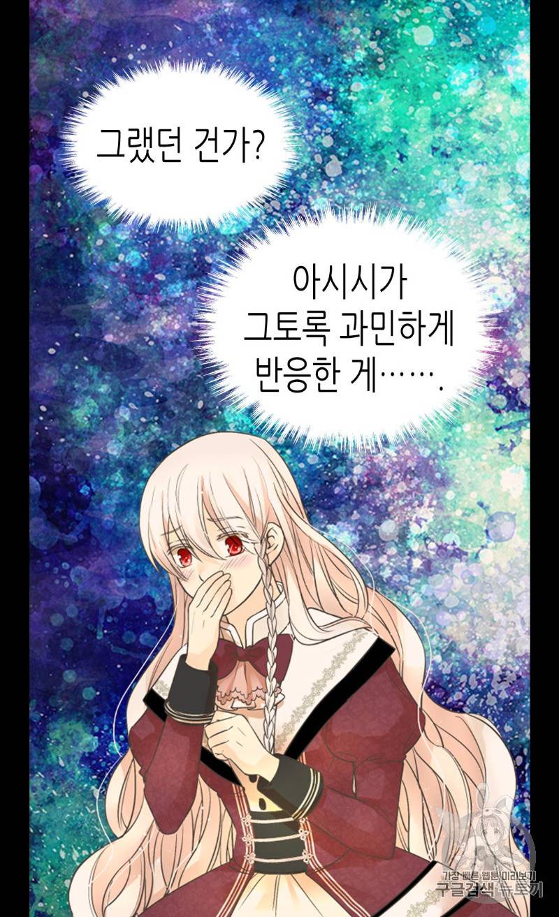 황제의 외동딸 180화 13