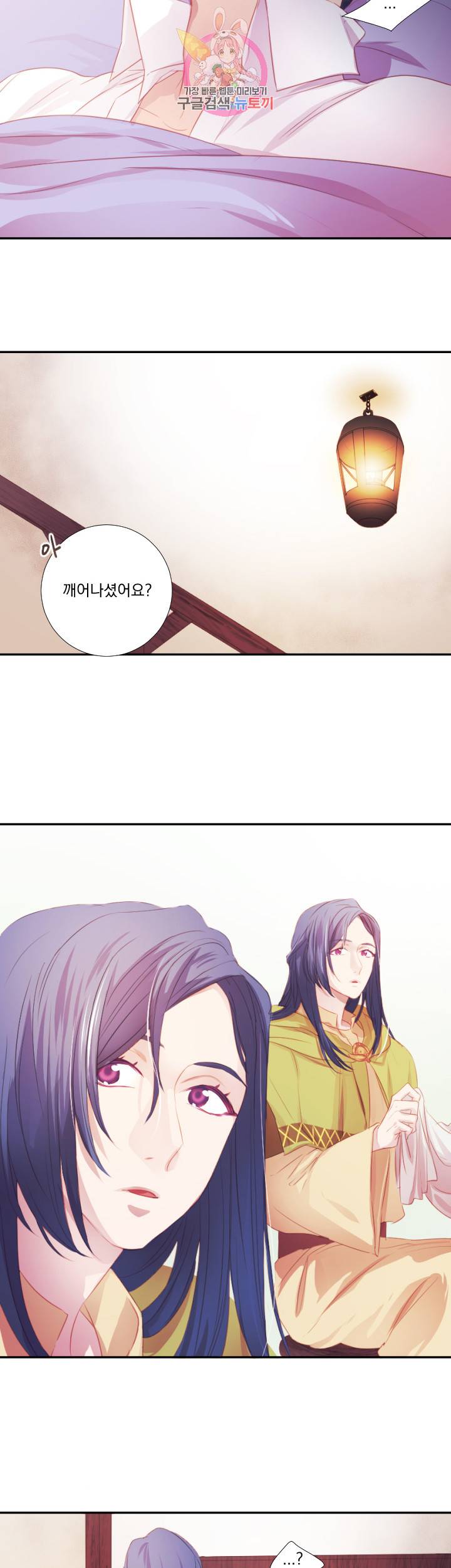 익시드 6화 2