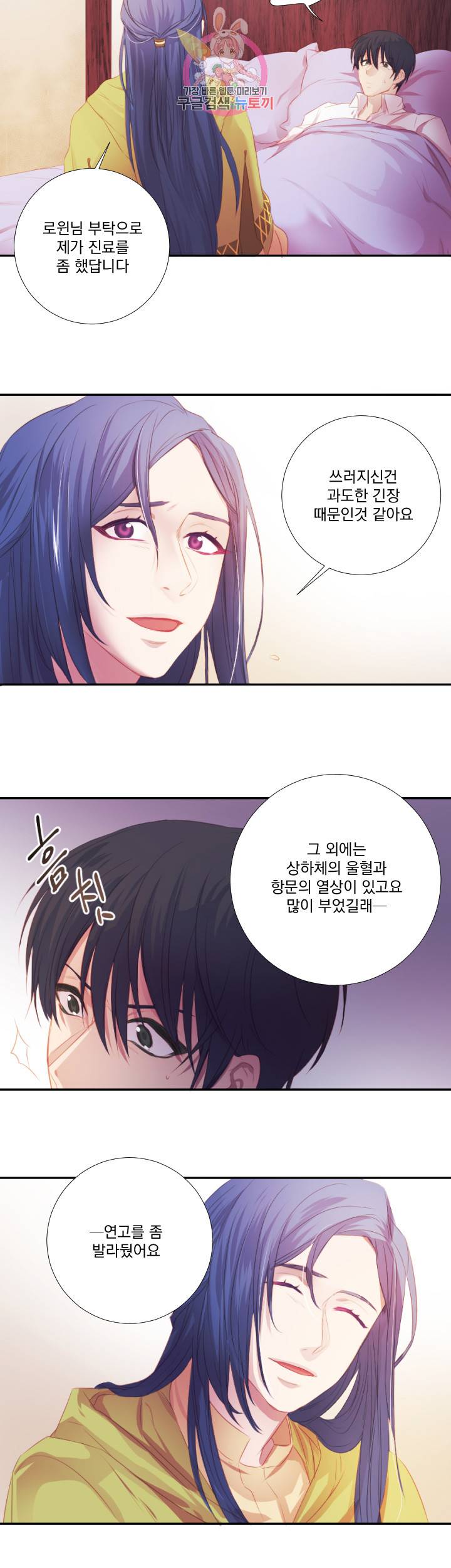 익시드 6화 3