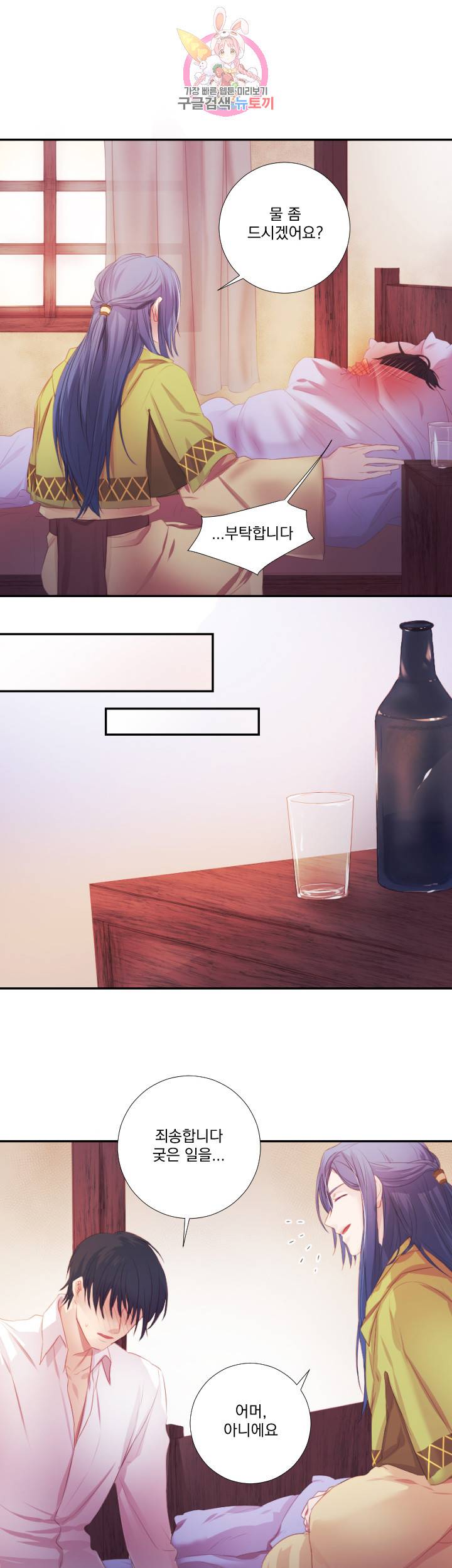익시드 6화 4