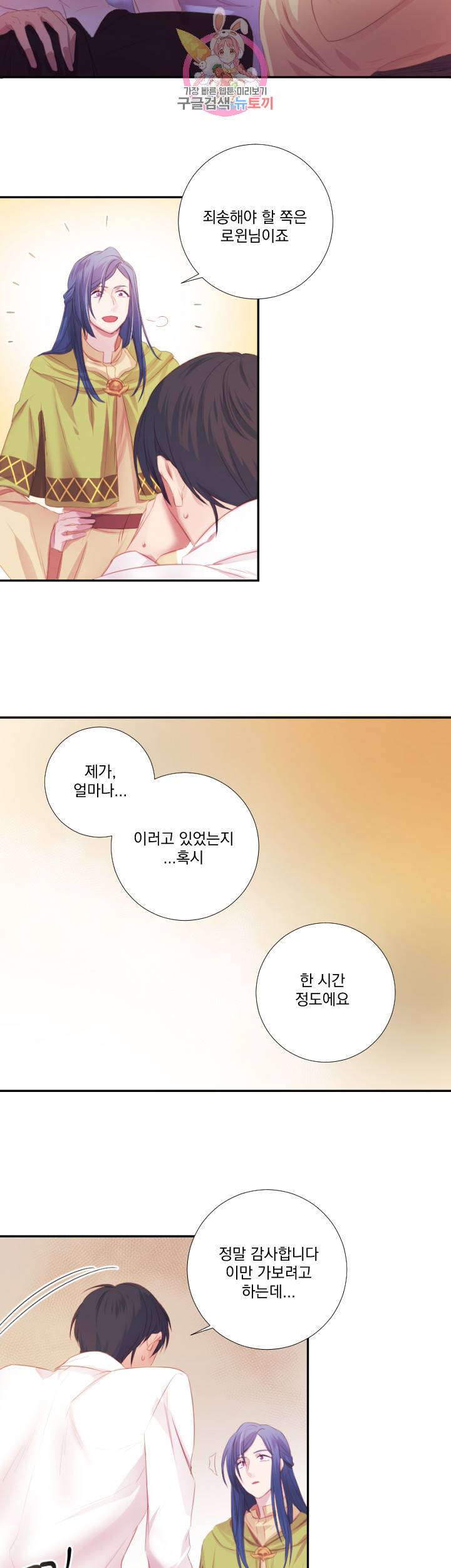 익시드 6화 5