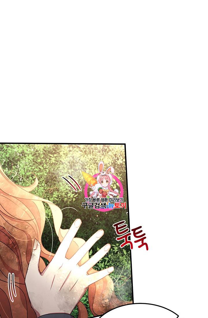 왜 이러세요, 공작님! 59화 1