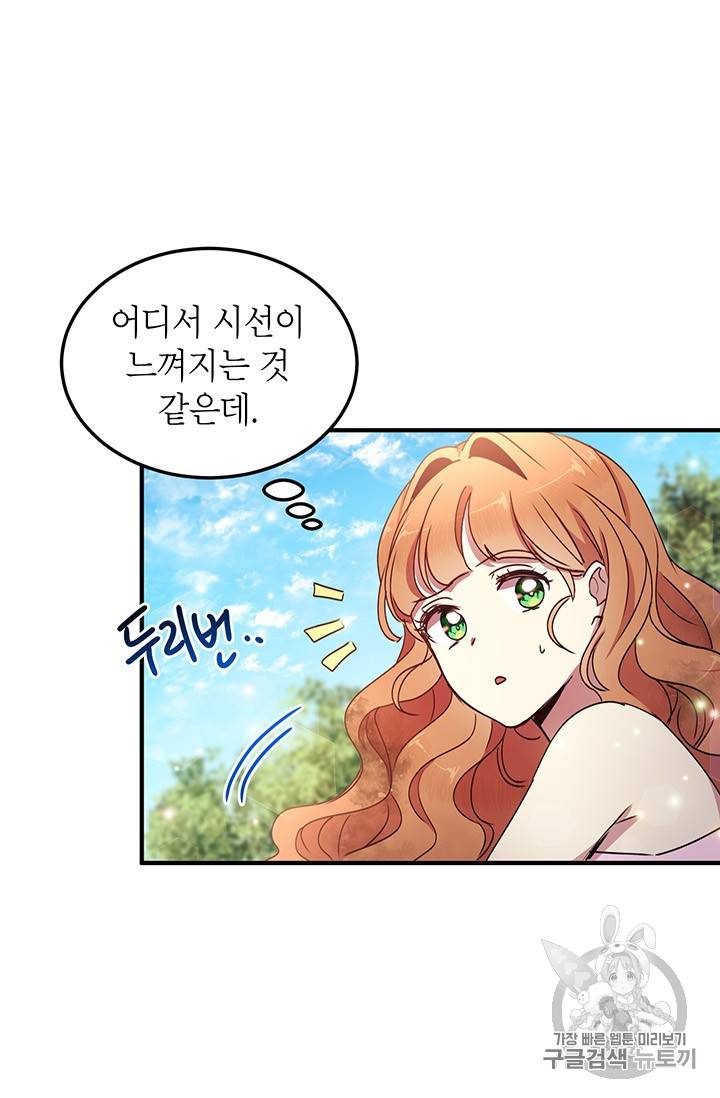 왜 이러세요, 공작님! 59화 9