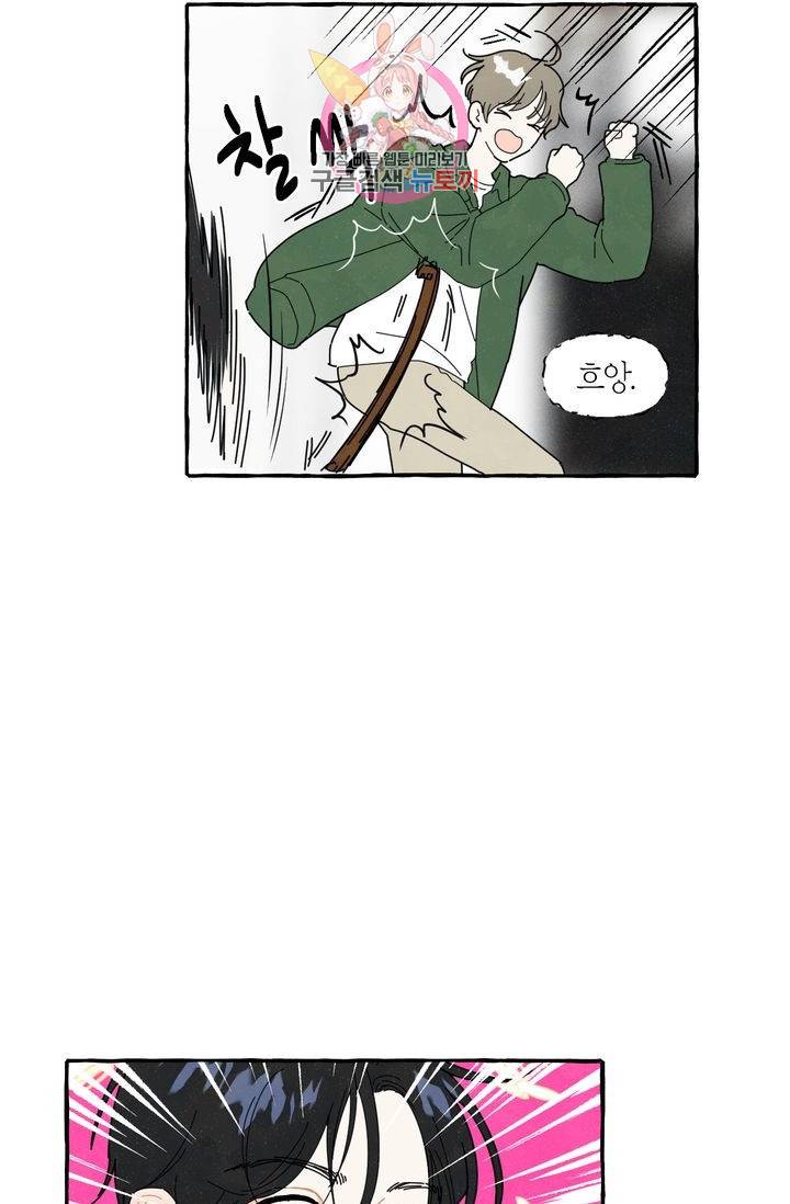 시작이야 어떻든 4화 5