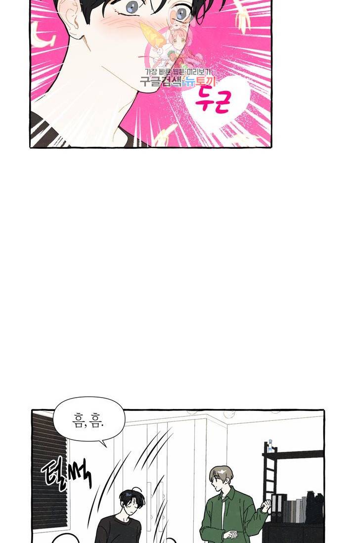시작이야 어떻든 4화 6
