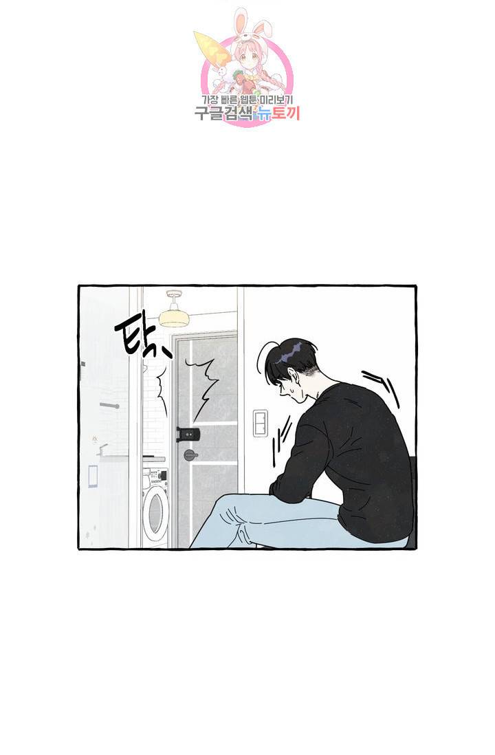 시작이야 어떻든 4화 8