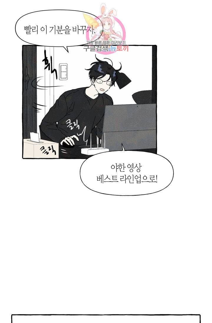 시작이야 어떻든 4화 9
