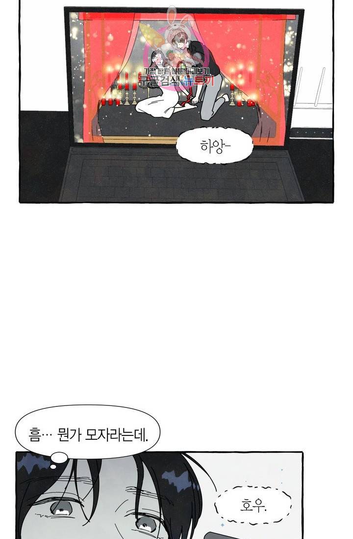 시작이야 어떻든 4화 10