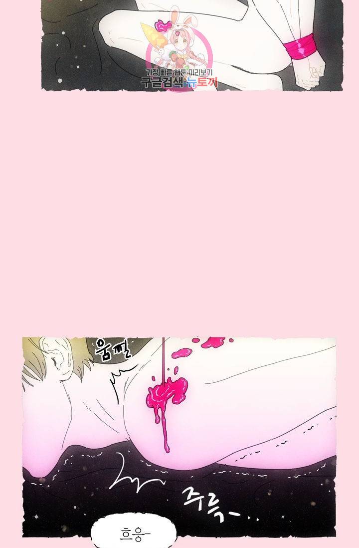 시작이야 어떻든 4화 13