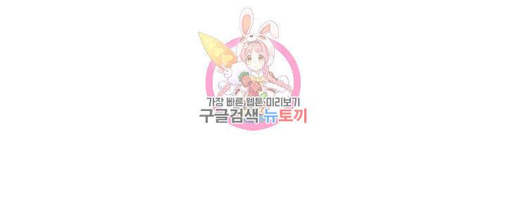 시작이야 어떻든 9화 2