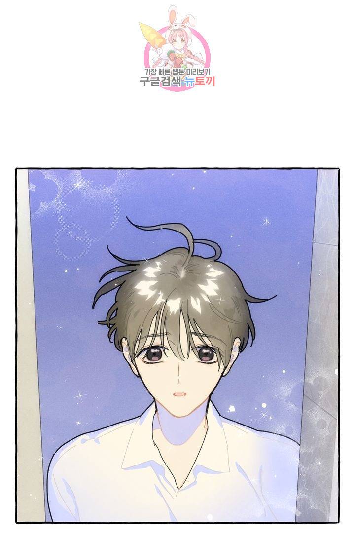 시작이야 어떻든 9화 3