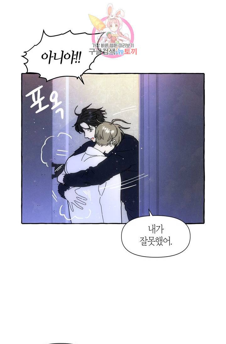 시작이야 어떻든 9화 5