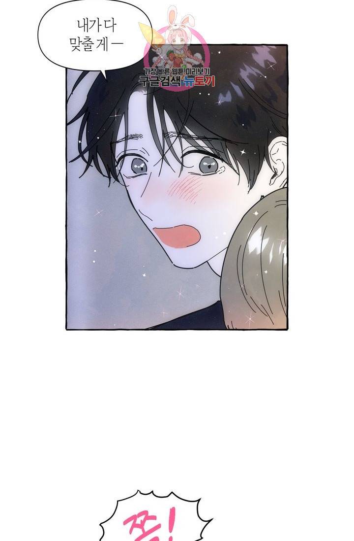 시작이야 어떻든 9화 6