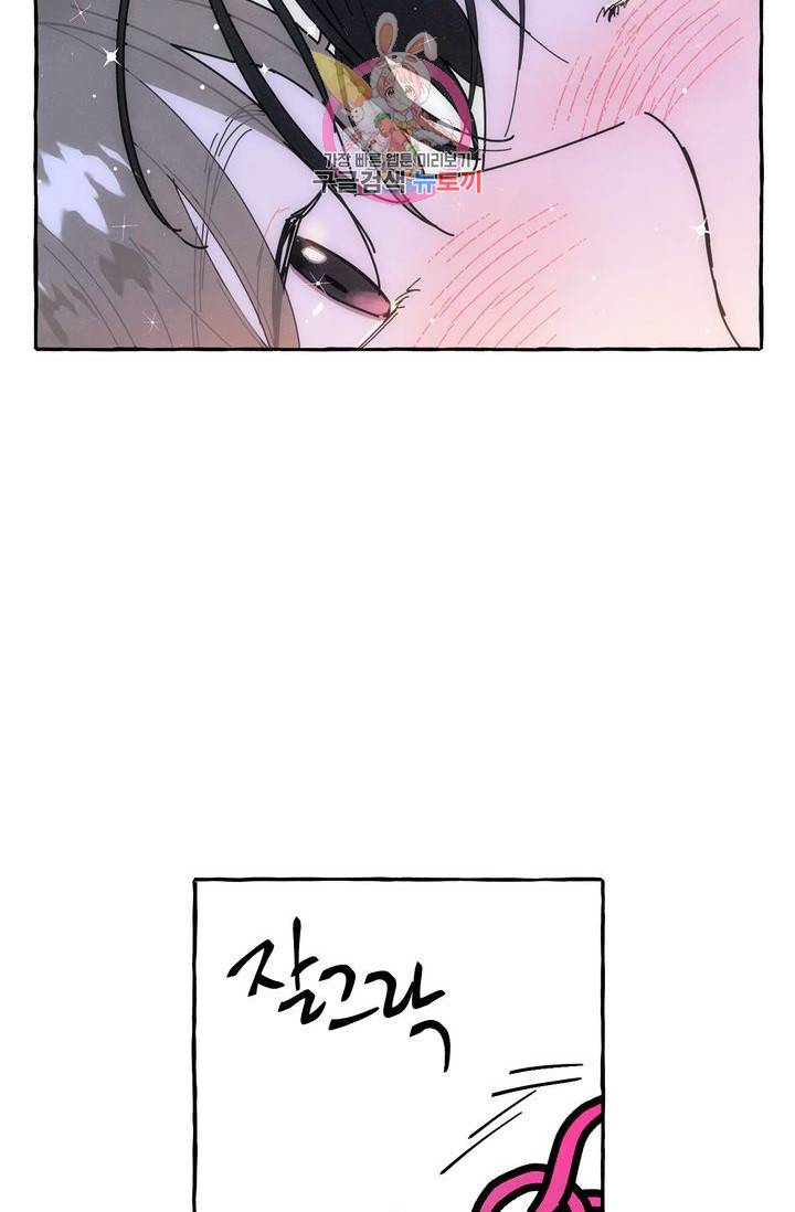 시작이야 어떻든 9화 8