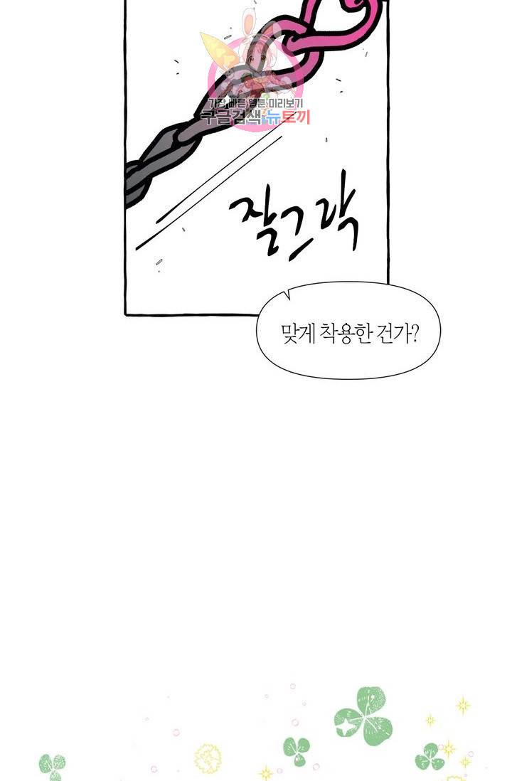 시작이야 어떻든 9화 9