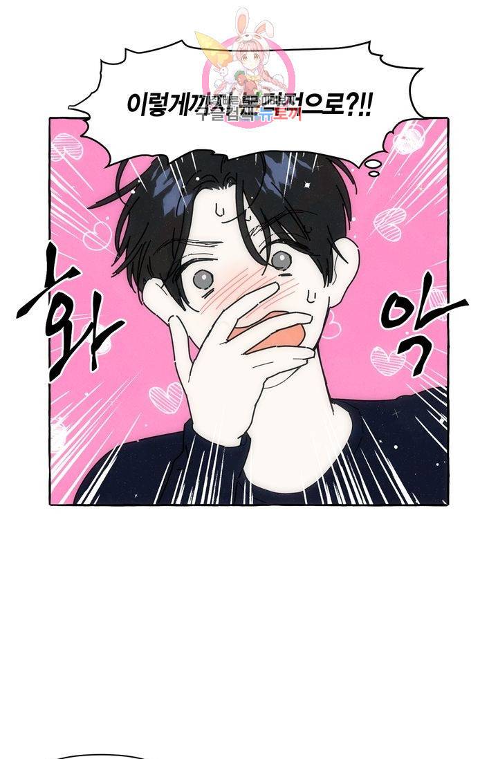 시작이야 어떻든 9화 11