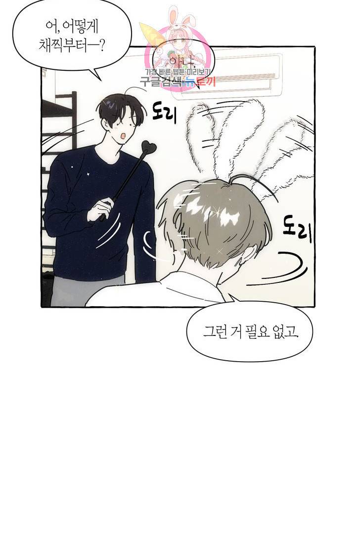시작이야 어떻든 9화 12