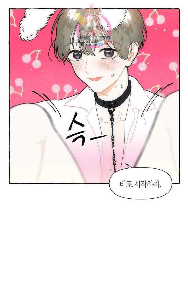 시작이야 어떻든 9화 13