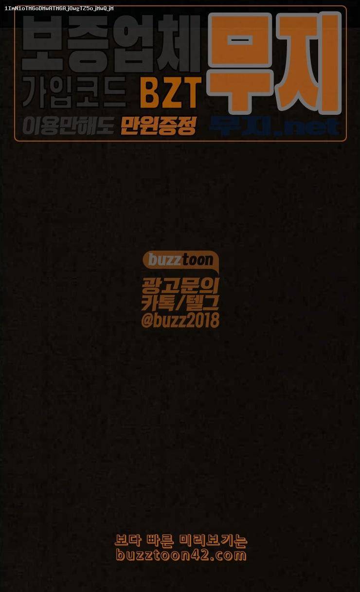 스위트홈 128화 1