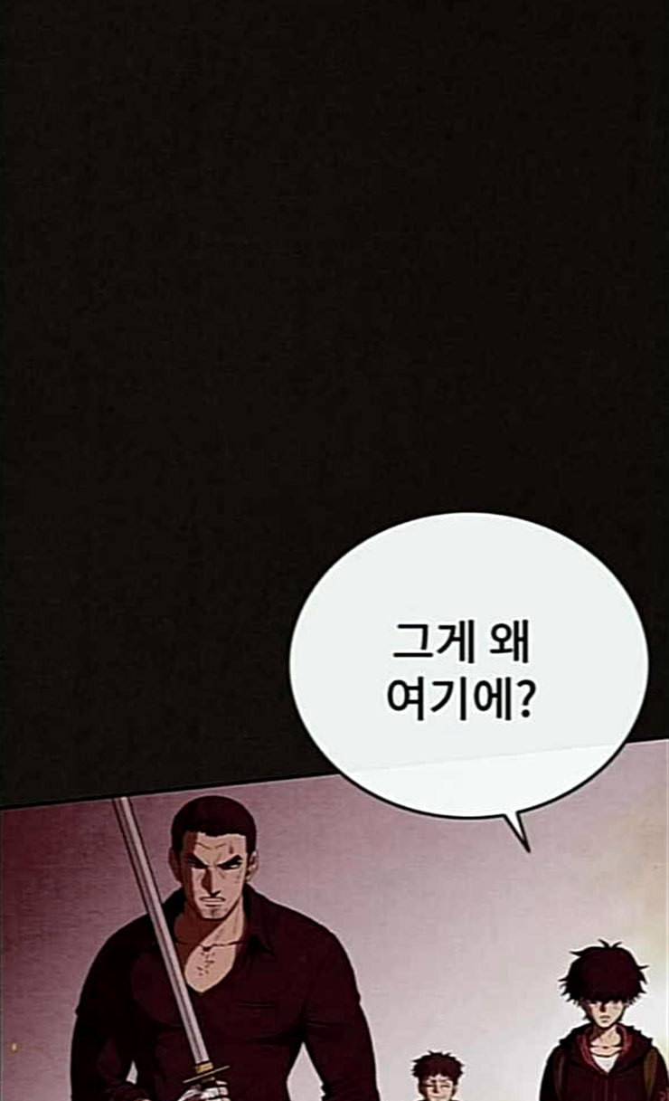 스위트홈 128화 3