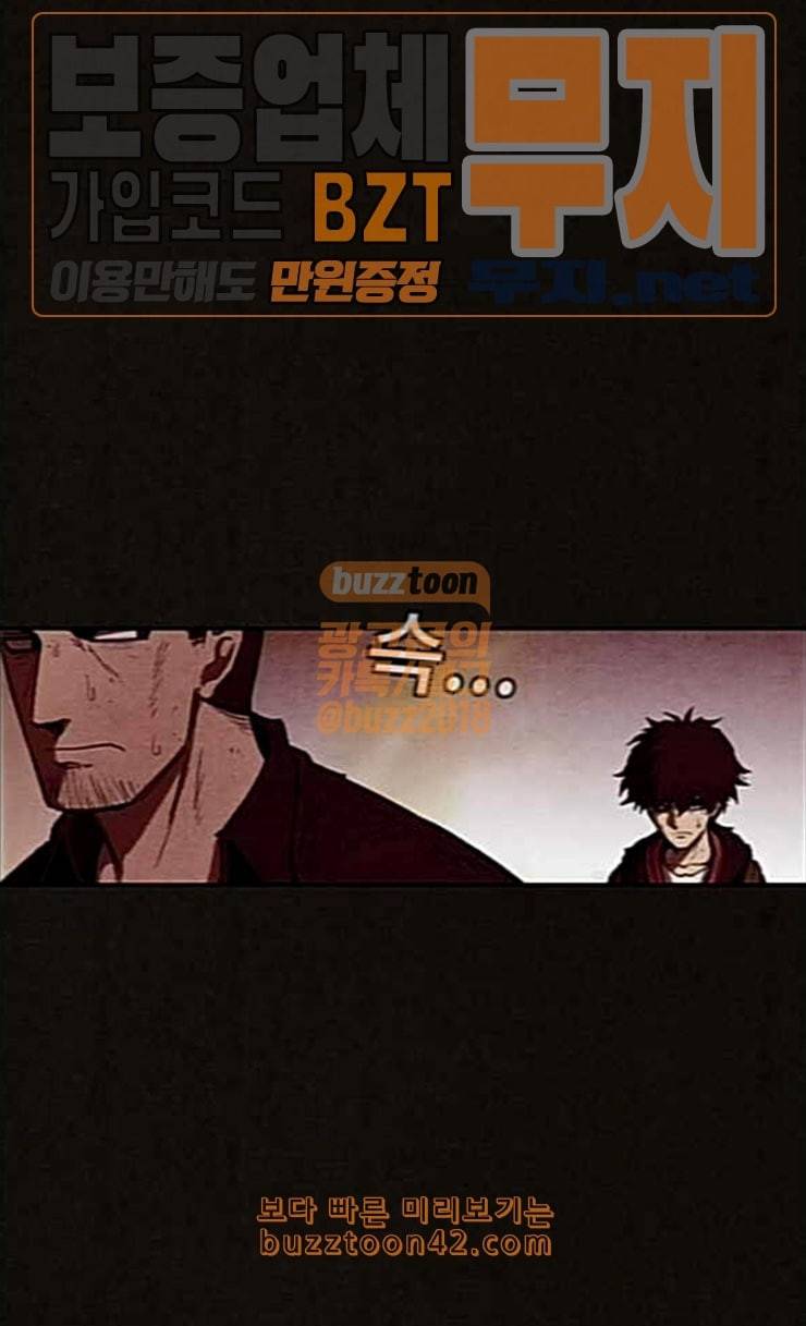스위트홈 128화 6