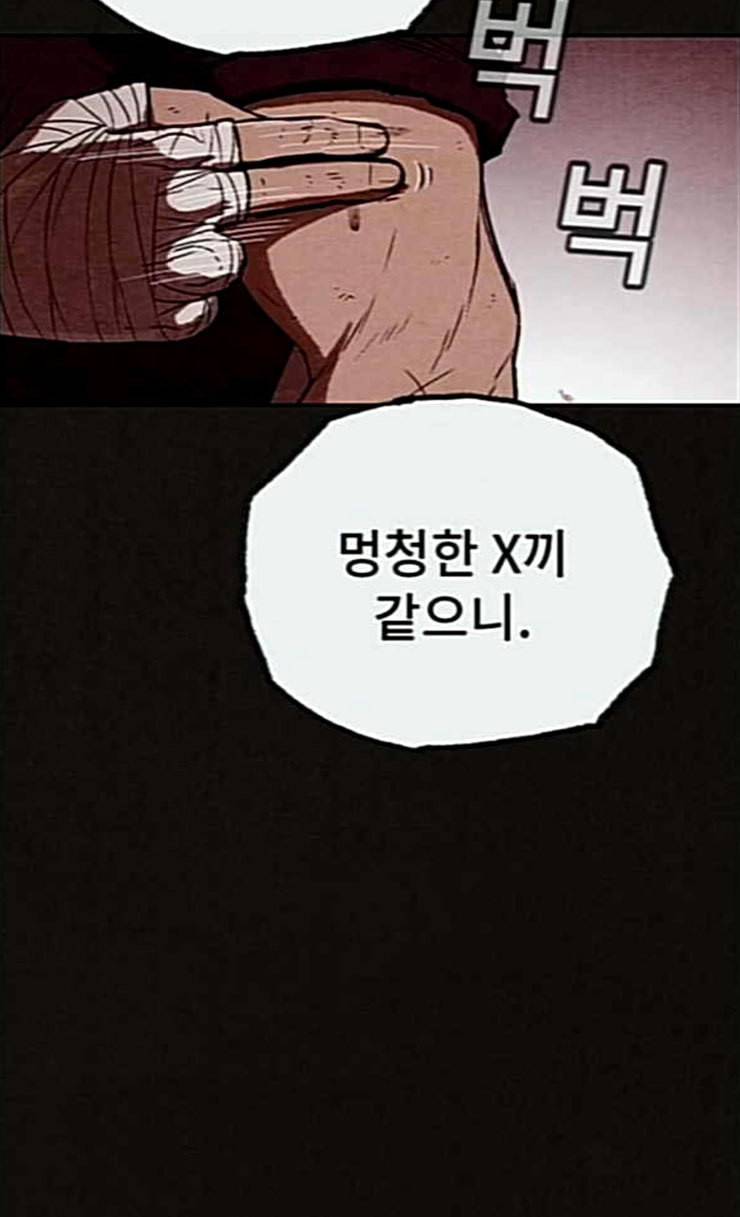 스위트홈 128화 10