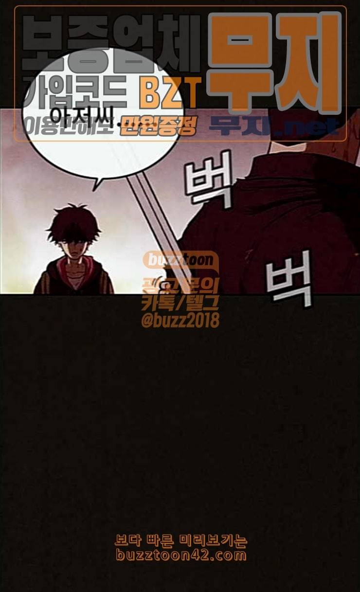 스위트홈 128화 11