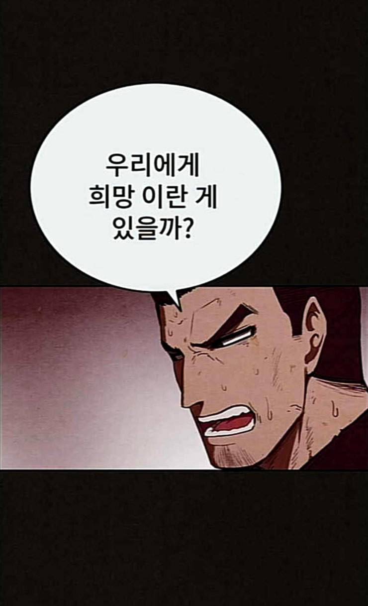 스위트홈 128화 12