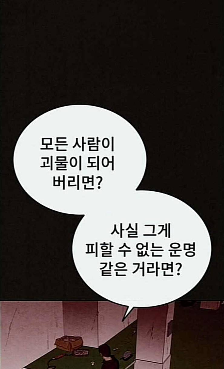 스위트홈 128화 13