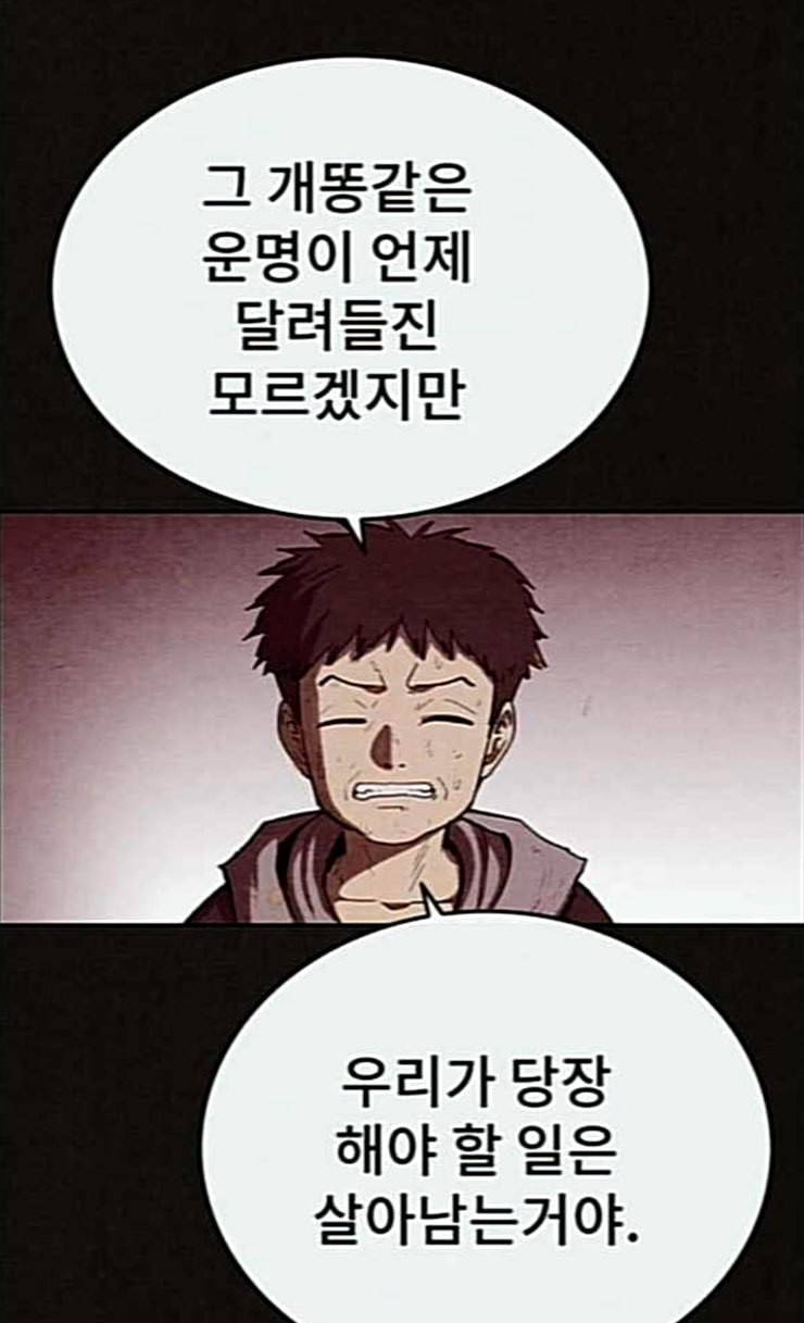 스위트홈 128화 15