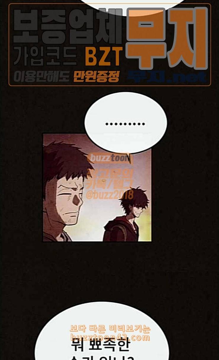 스위트홈 128화 16