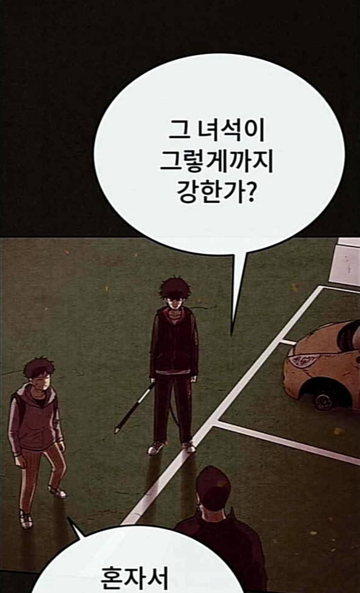 스위트홈 128화 19