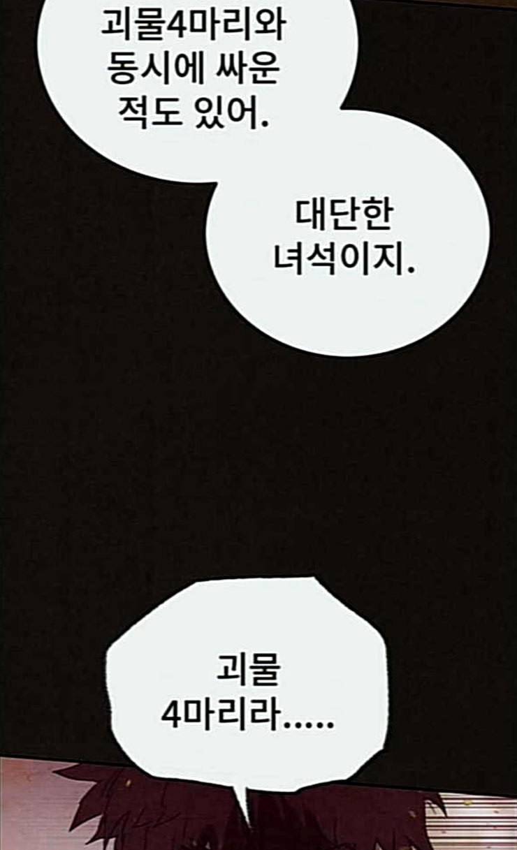 스위트홈 128화 20