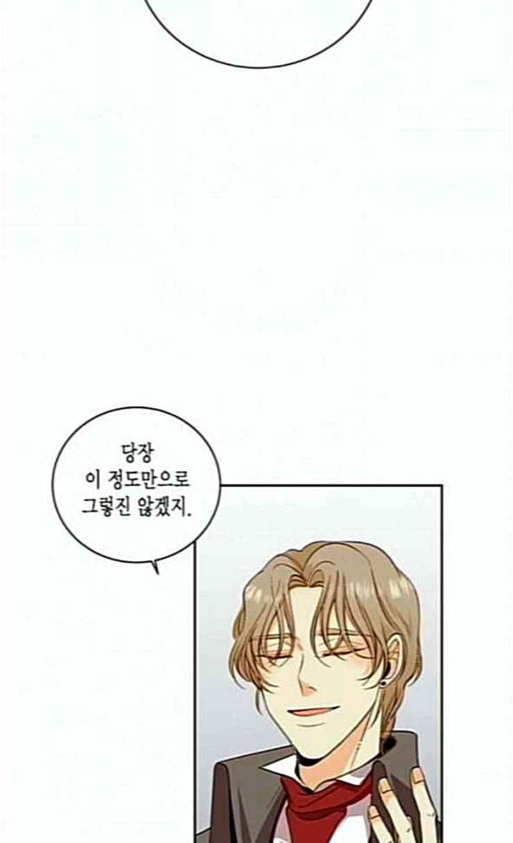 재혼 황후 26화 2