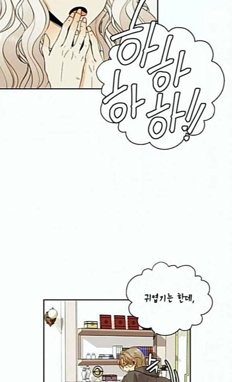 재혼 황후 26화 4