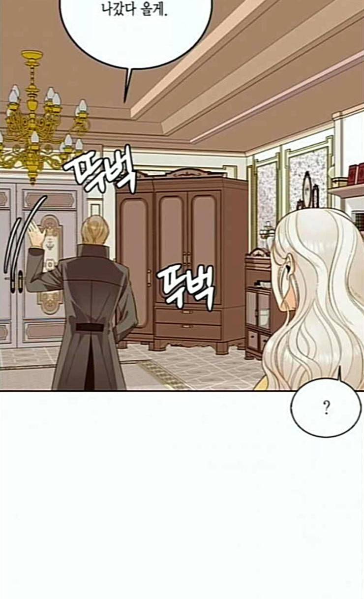 재혼 황후 26화 7