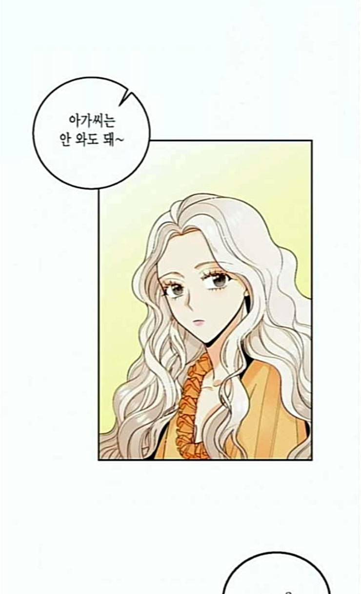 재혼 황후 26화 8