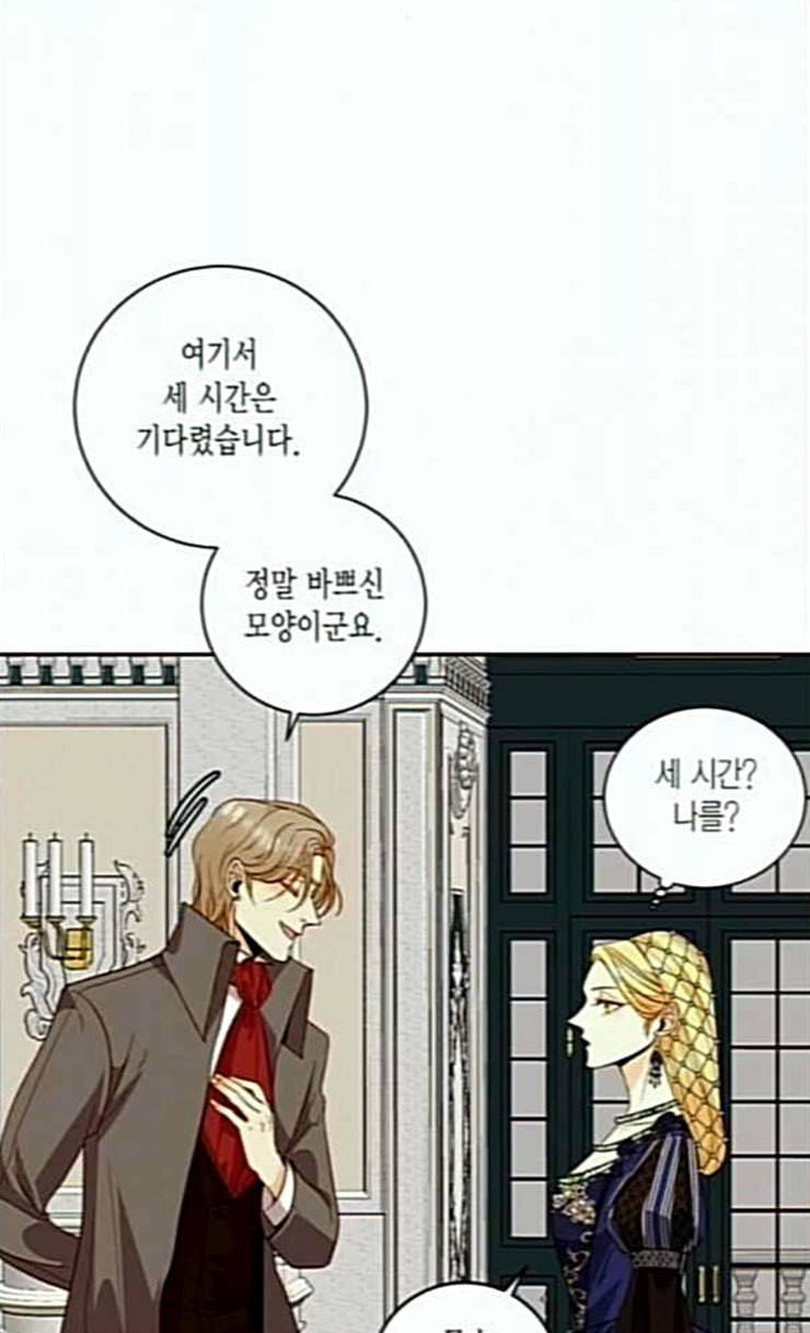 재혼 황후 26화 13
