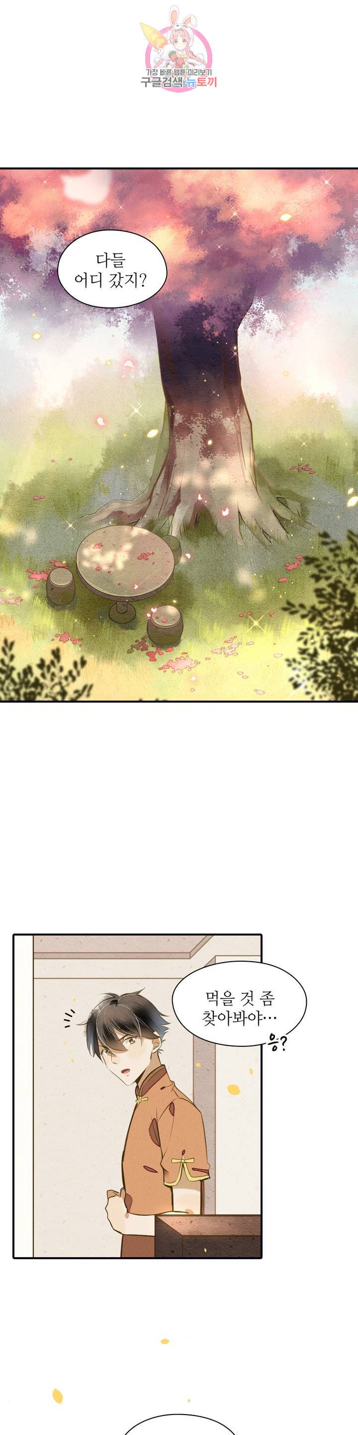 극락 환상의 밤 10화 3