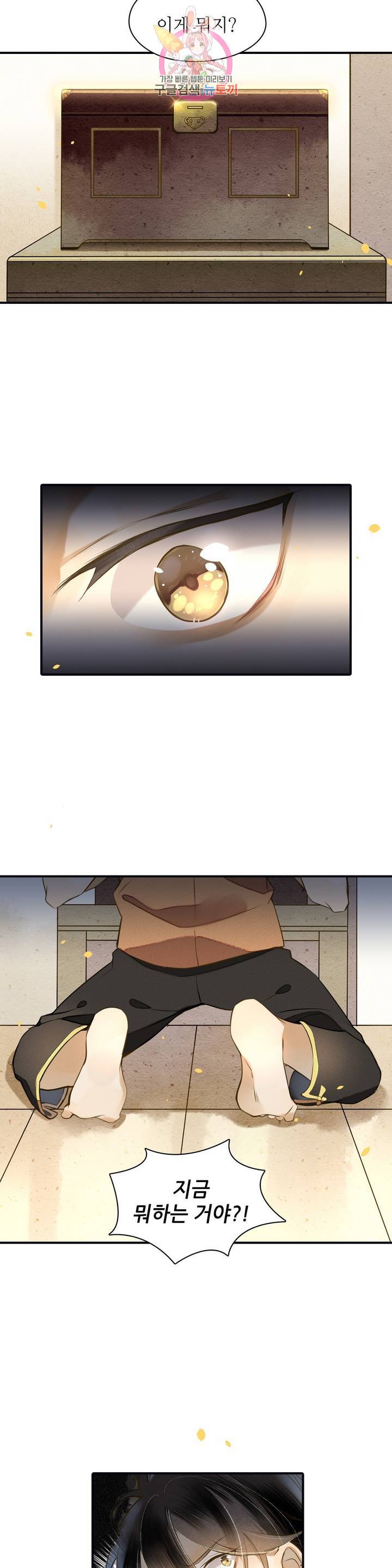 극락 환상의 밤 10화 4