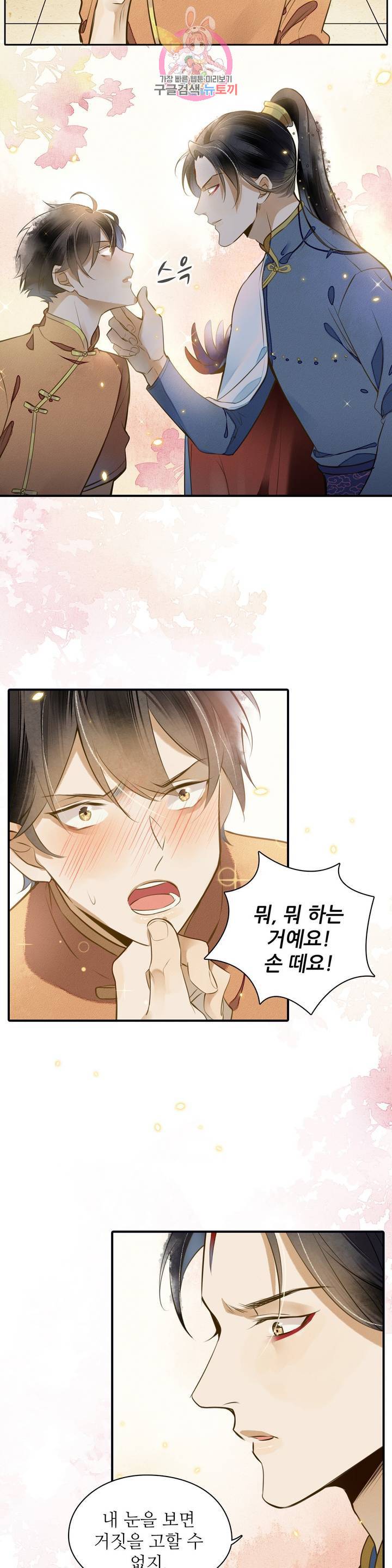 극락 환상의 밤 10화 6